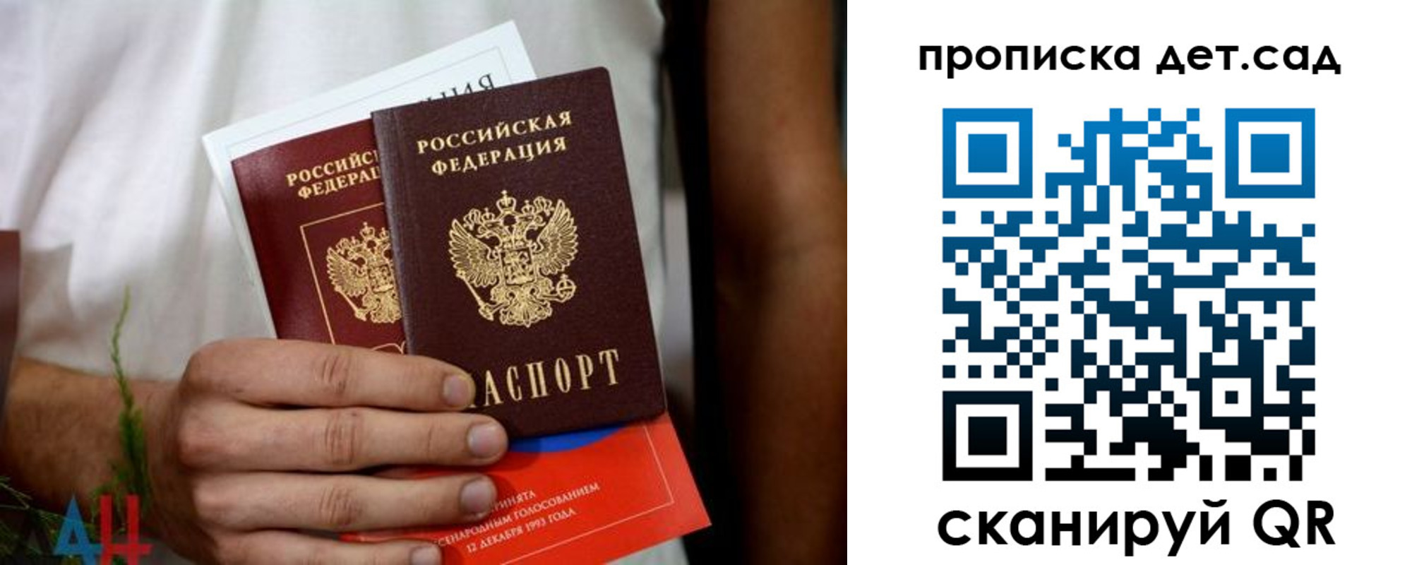 прописка поиск в Пензе