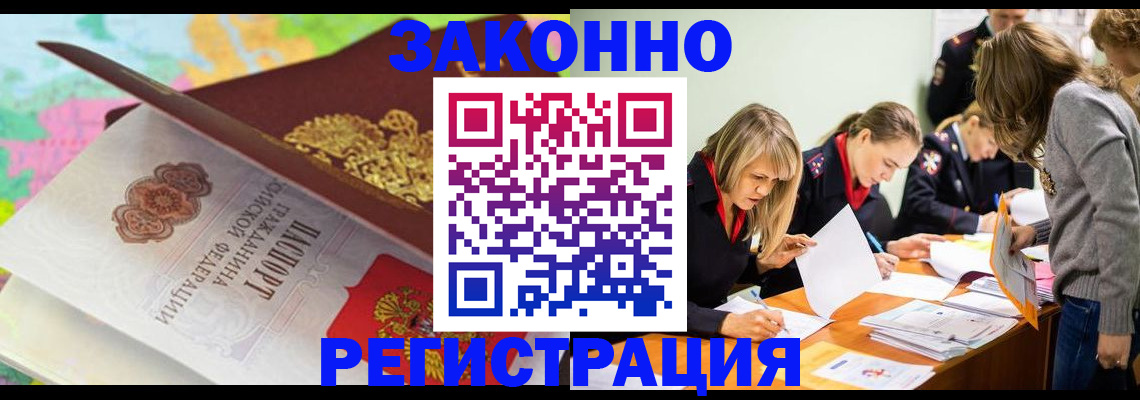 временная регистрация адрес в Пензе