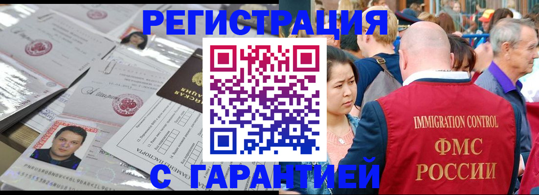 прописка для школы в Пензе